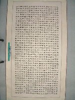 藏品(三民主義)的圖片